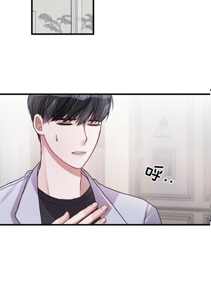 顶级哨兵在线追妻第18话图