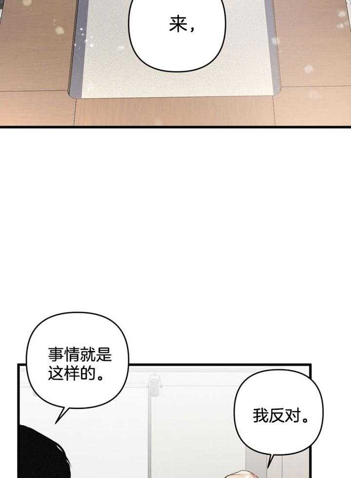 顶级哨兵在线追妻漫画-图17