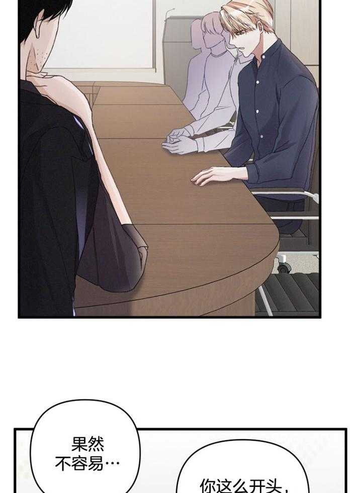 顶级哨兵在线追妻漫画-图18