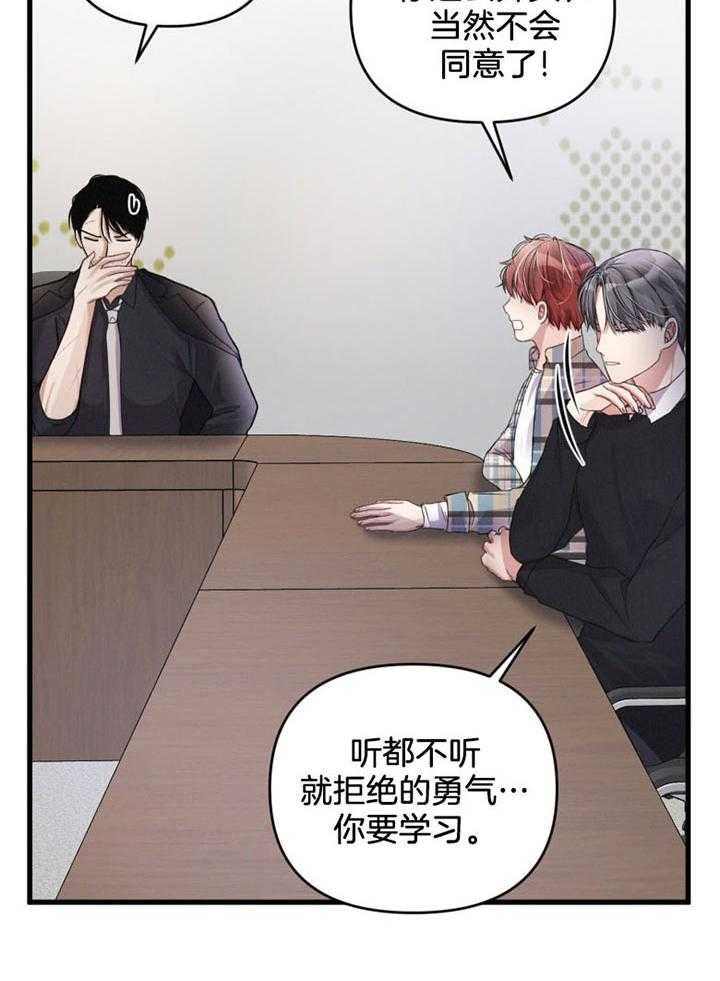顶级哨兵在线追妻漫画-图19