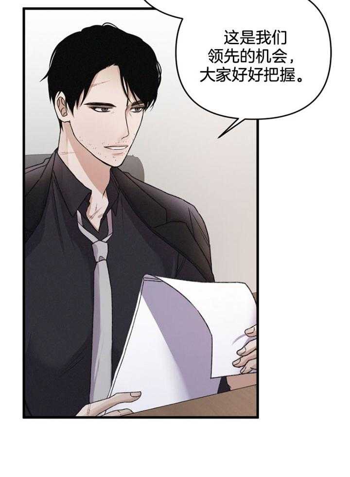顶级哨兵在线追妻漫画-图26