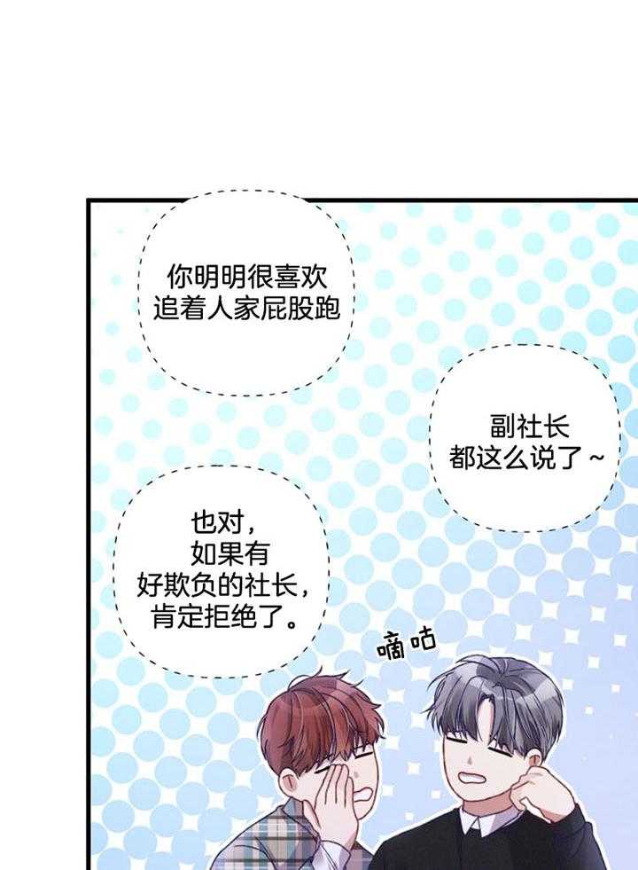 顶级哨兵在线追妻漫画-图27
