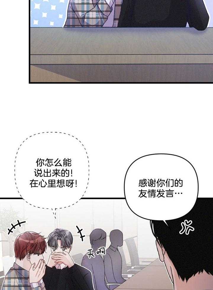 顶级哨兵在线追妻漫画-图28