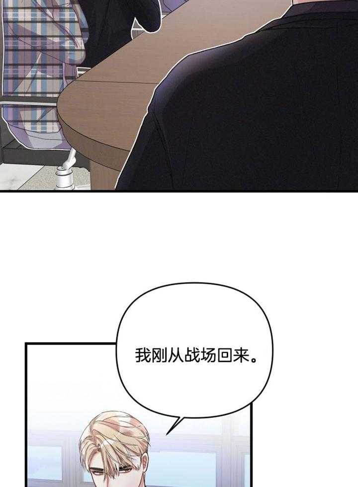 顶级哨兵在线追妻漫画-图29