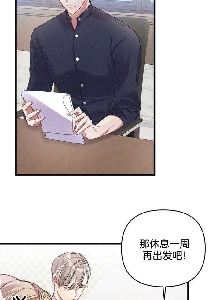 顶级哨兵在线追妻漫画-图30