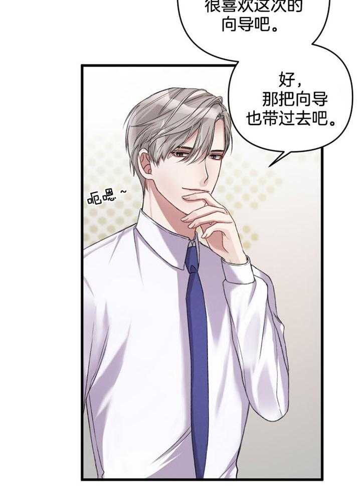 顶级哨兵在线追妻漫画-图32
