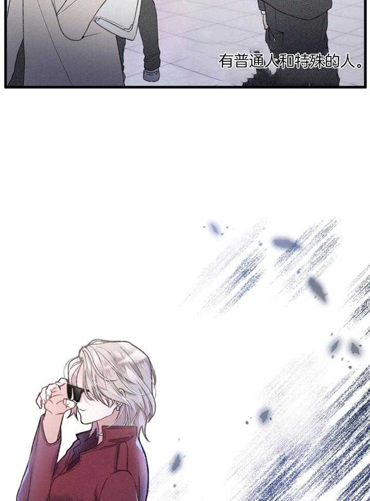 顶级哨兵在线追妻第2话图