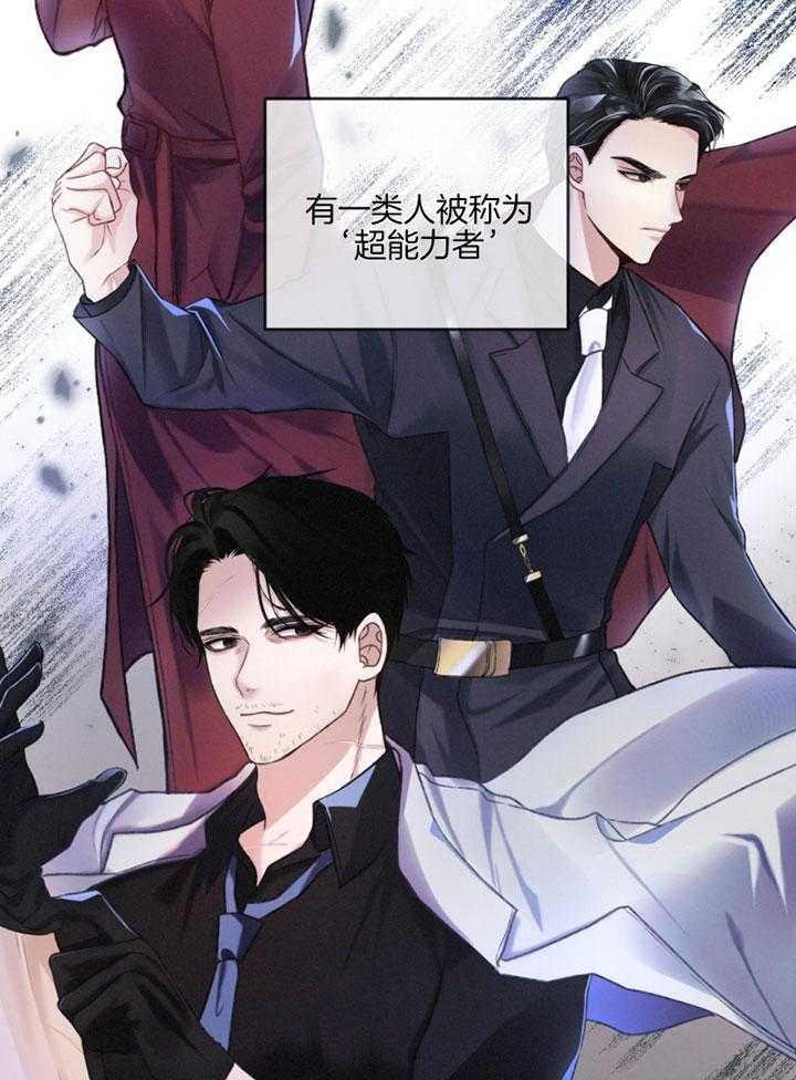 顶级哨兵在线追妻第2话图