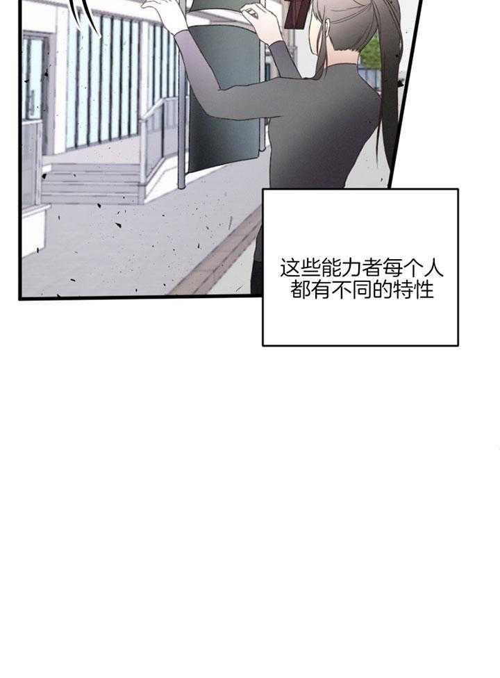 顶级哨兵在线追妻第2话图