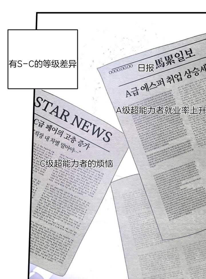 顶级哨兵在线追妻第2话图