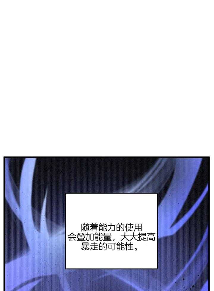 顶级哨兵在线追妻第2话图