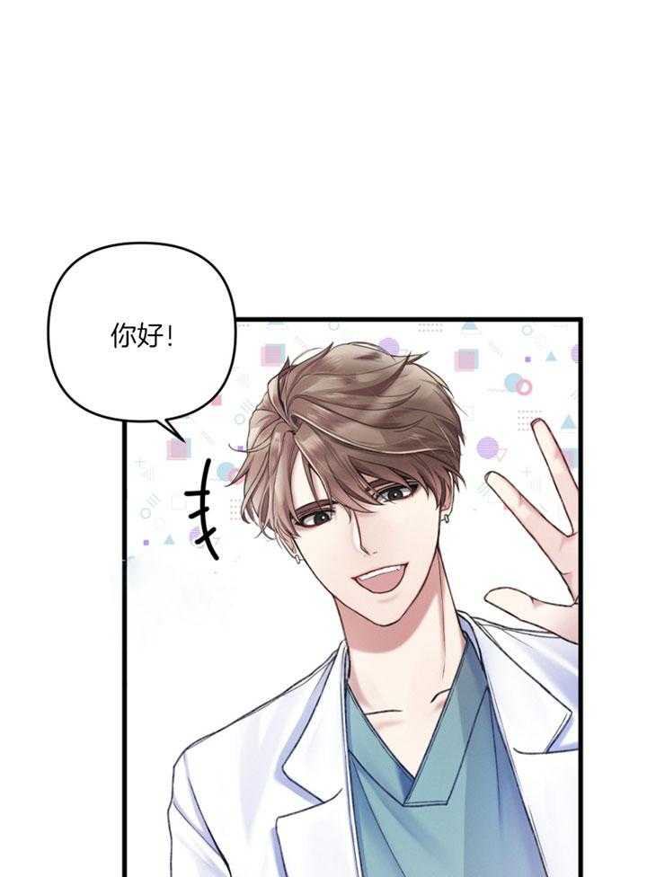 顶级哨兵在线追妻第2话图