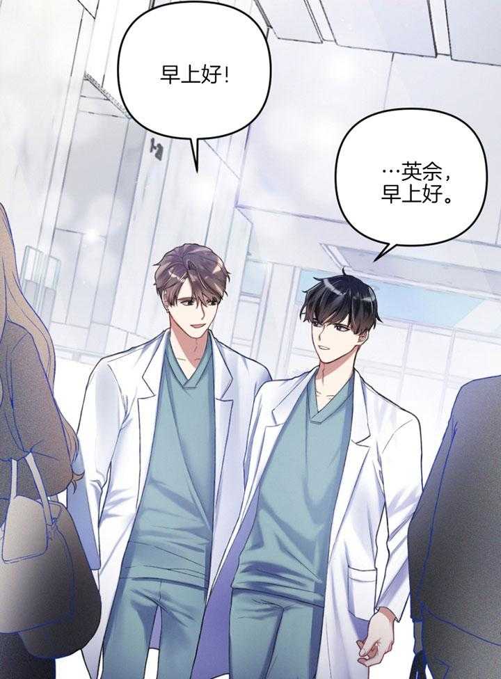 顶级哨兵在线追妻第2话图