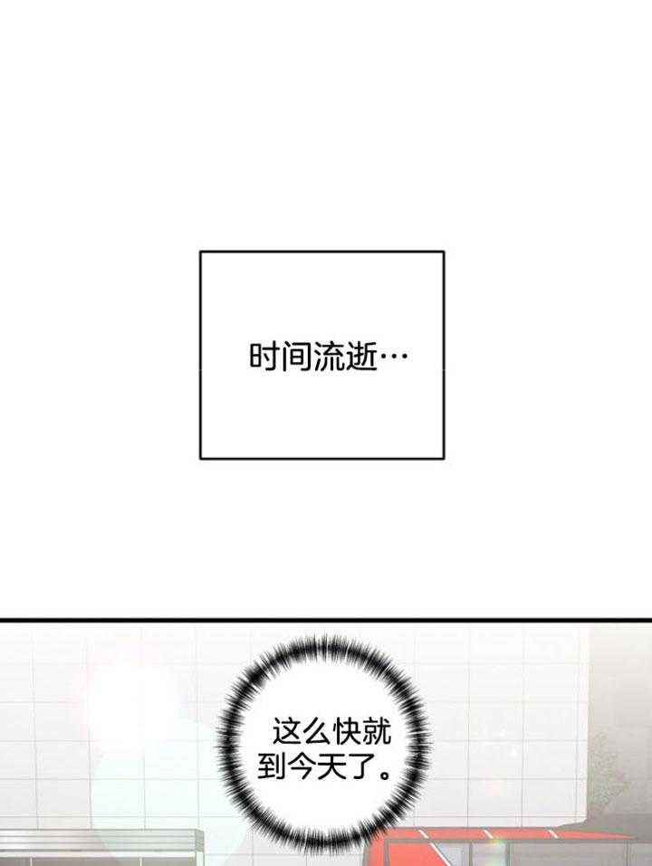 顶级哨兵在线追妻第22话第1页