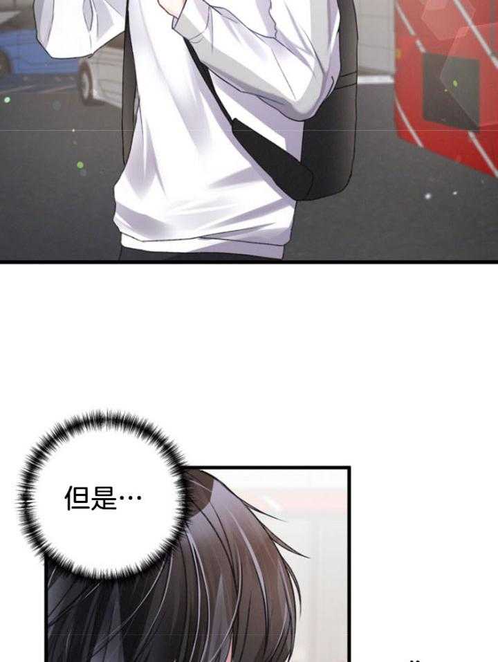 顶级哨兵在线追妻漫画-图3