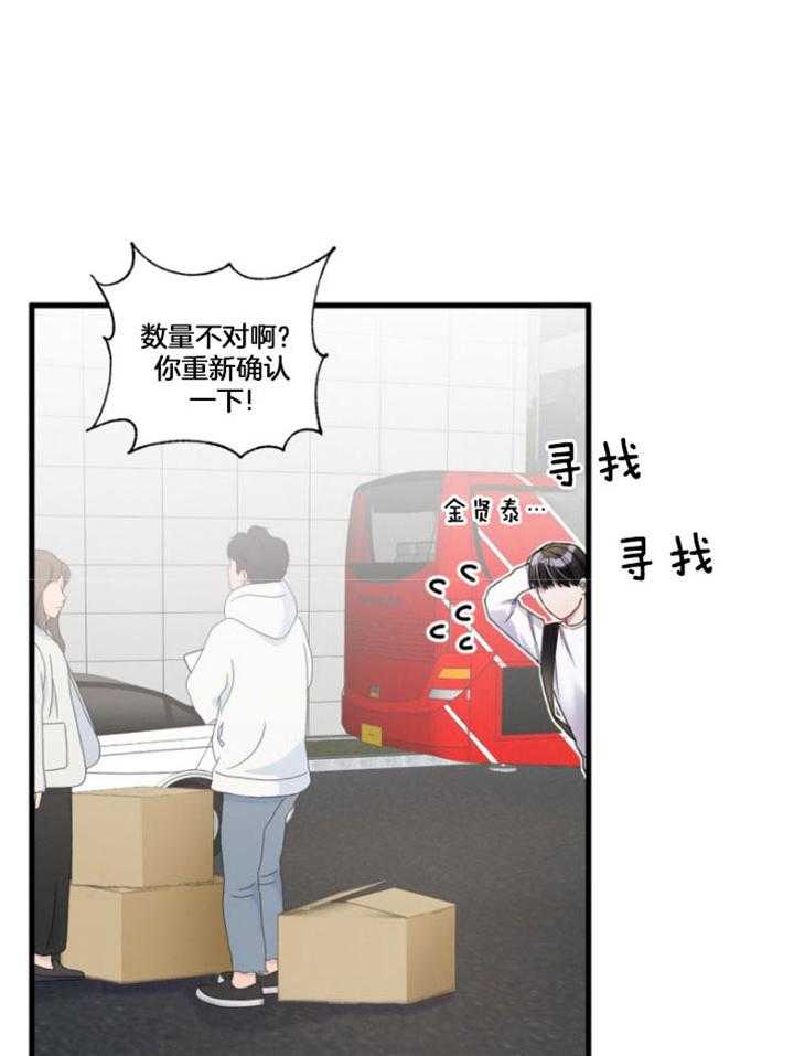 顶级哨兵在线追妻漫画-图6