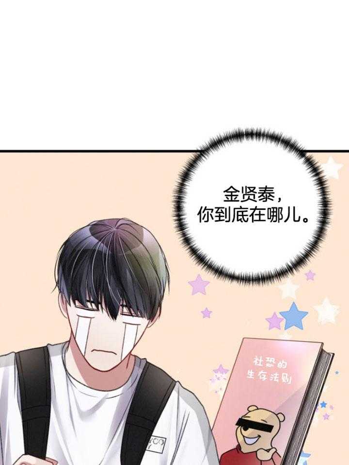 顶级哨兵在线追妻第22话图