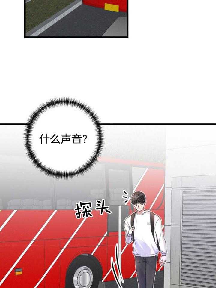 顶级哨兵在线追妻漫画-图10