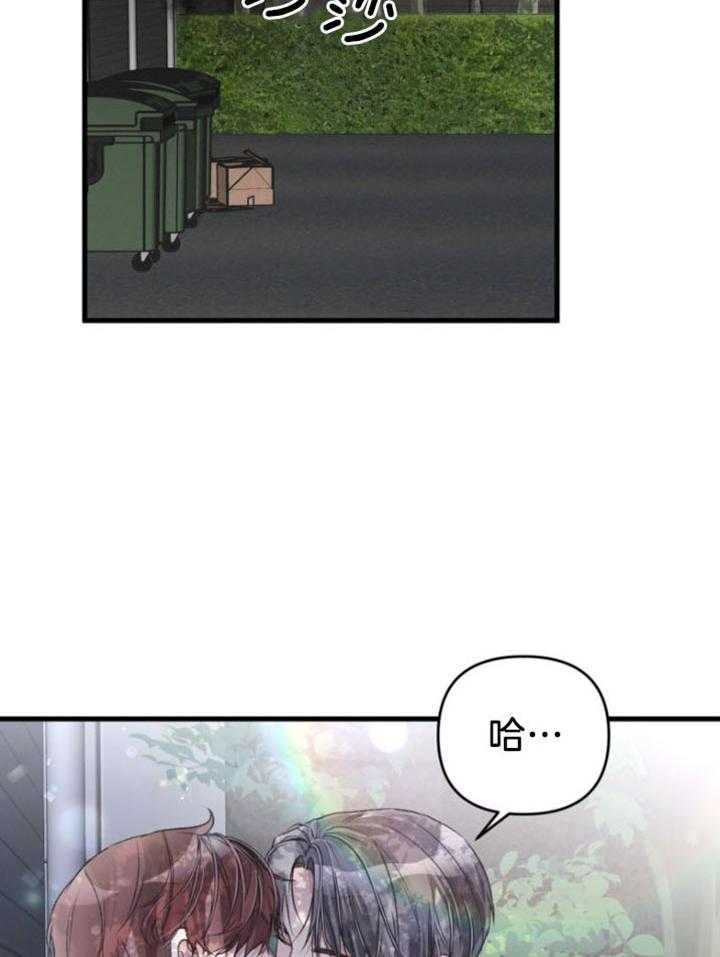 顶级哨兵在线追妻漫画-图12