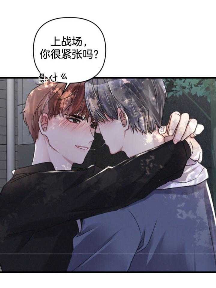 顶级哨兵在线追妻漫画-图14