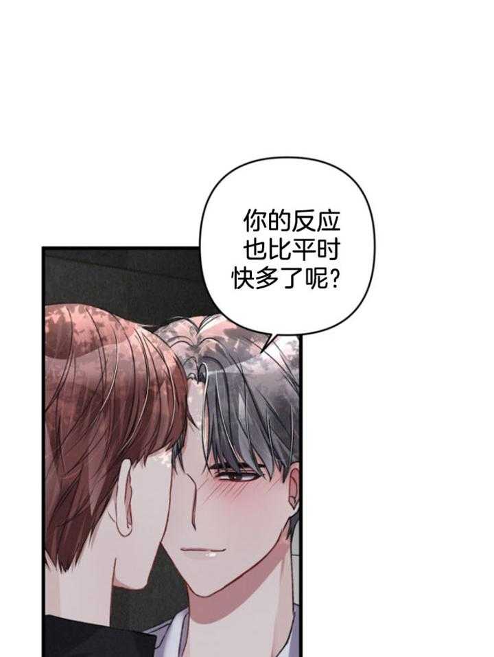 顶级哨兵在线追妻漫画-图15