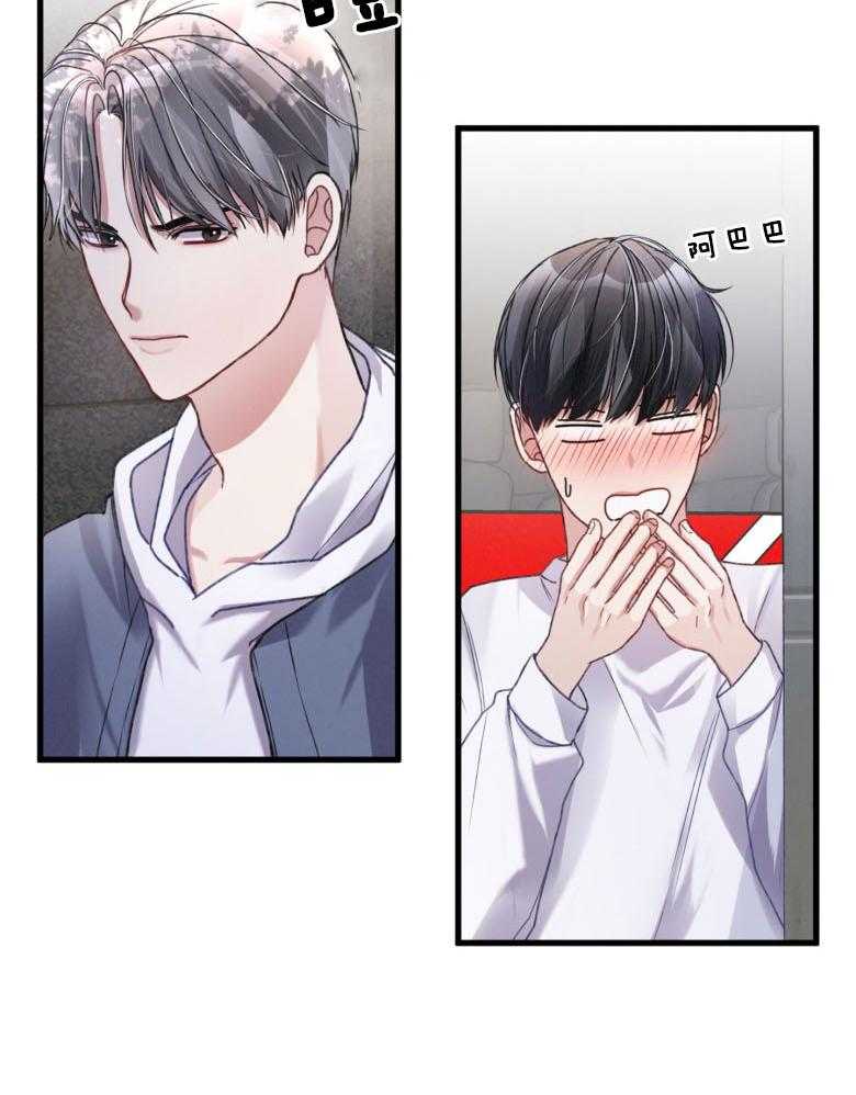 顶级哨兵在线追妻漫画-图24