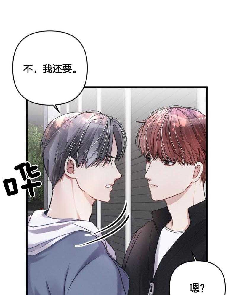 顶级哨兵在线追妻漫画-图25