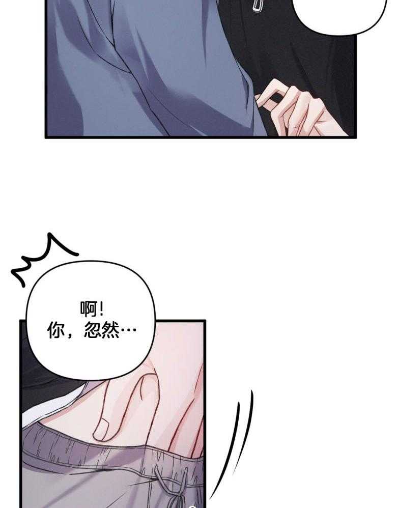 顶级哨兵在线追妻漫画-图26