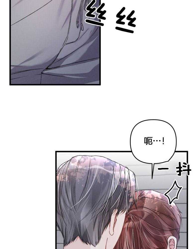 顶级哨兵在线追妻漫画-图27
