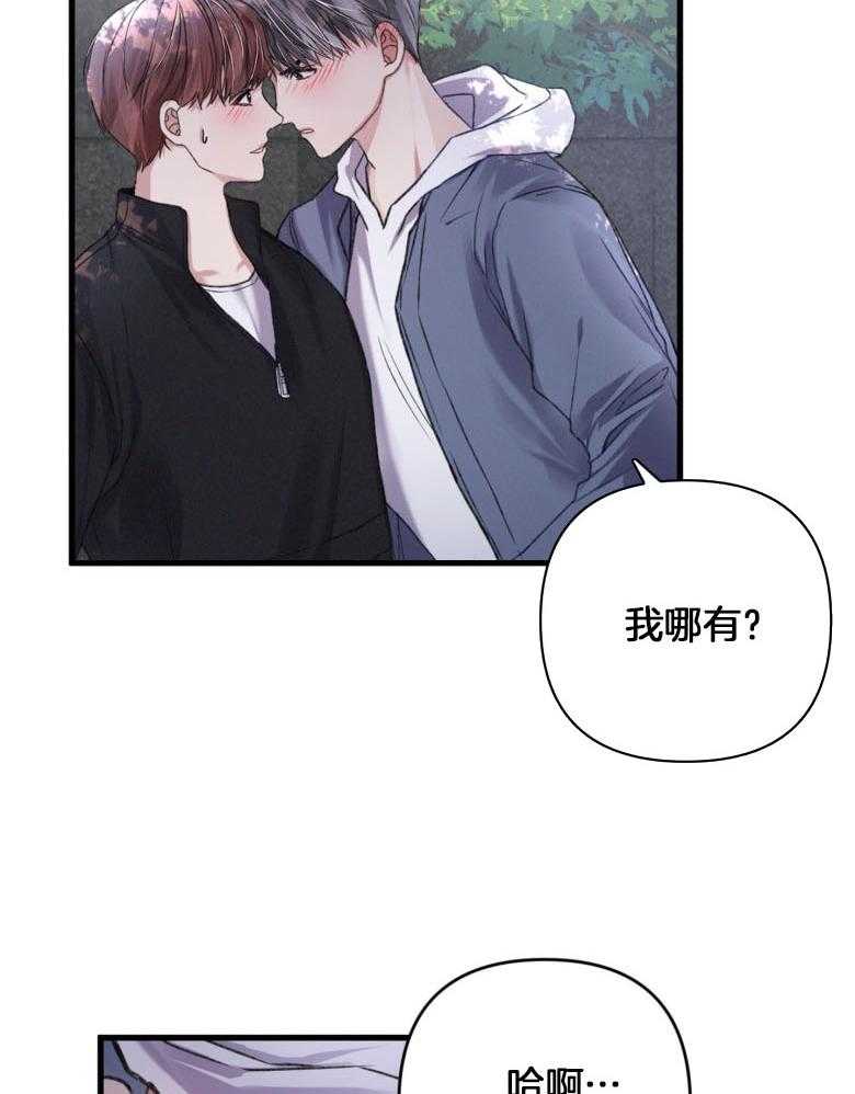 顶级哨兵在线追妻漫画-图29