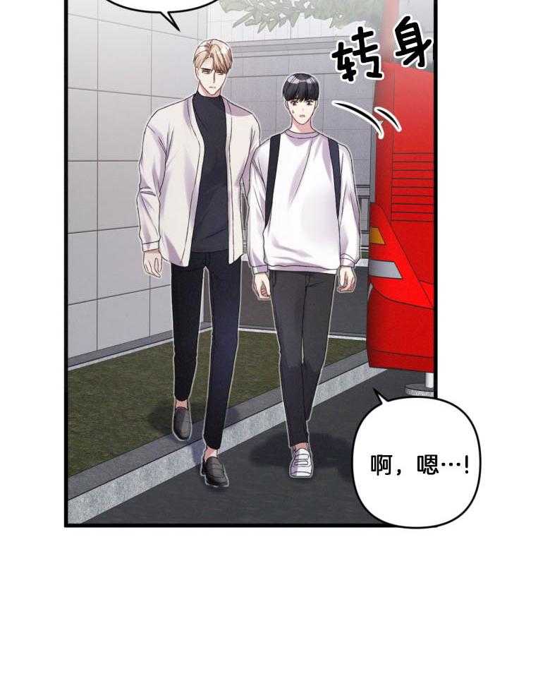 顶级哨兵在线追妻第23话图