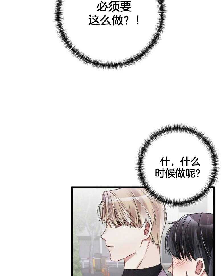 顶级哨兵在线追妻第23话图