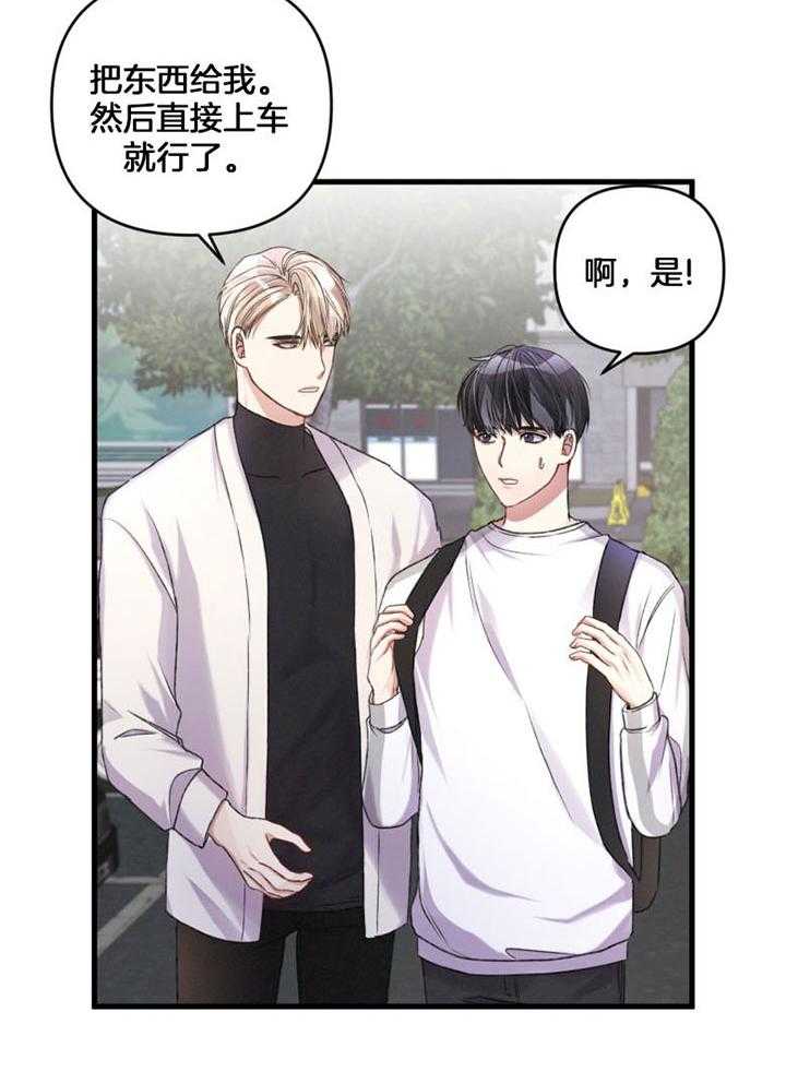 顶级哨兵在线追妻第23话图