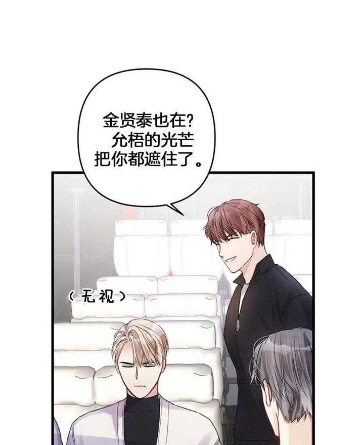 顶级哨兵在线追妻第24话图