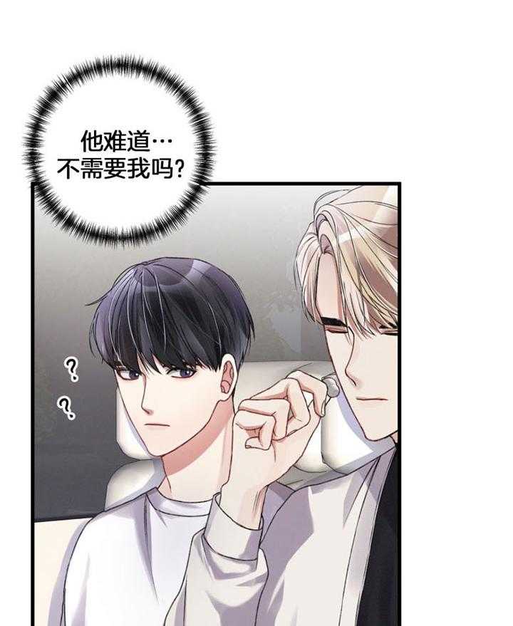 顶级哨兵在线追妻第24话图