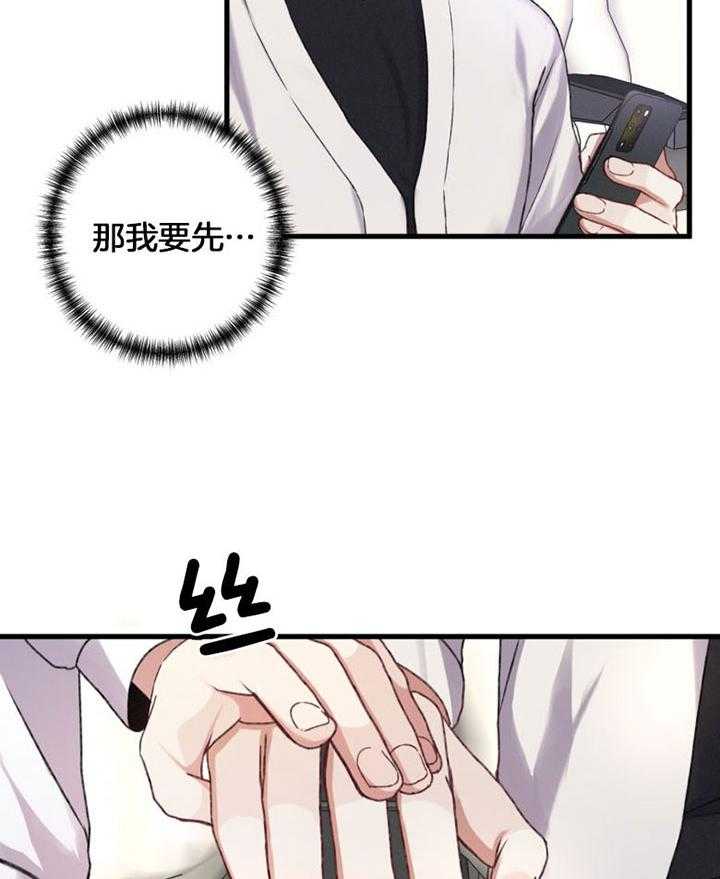 顶级哨兵在线追妻第24话图