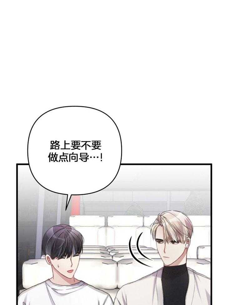 顶级哨兵在线追妻第24话图