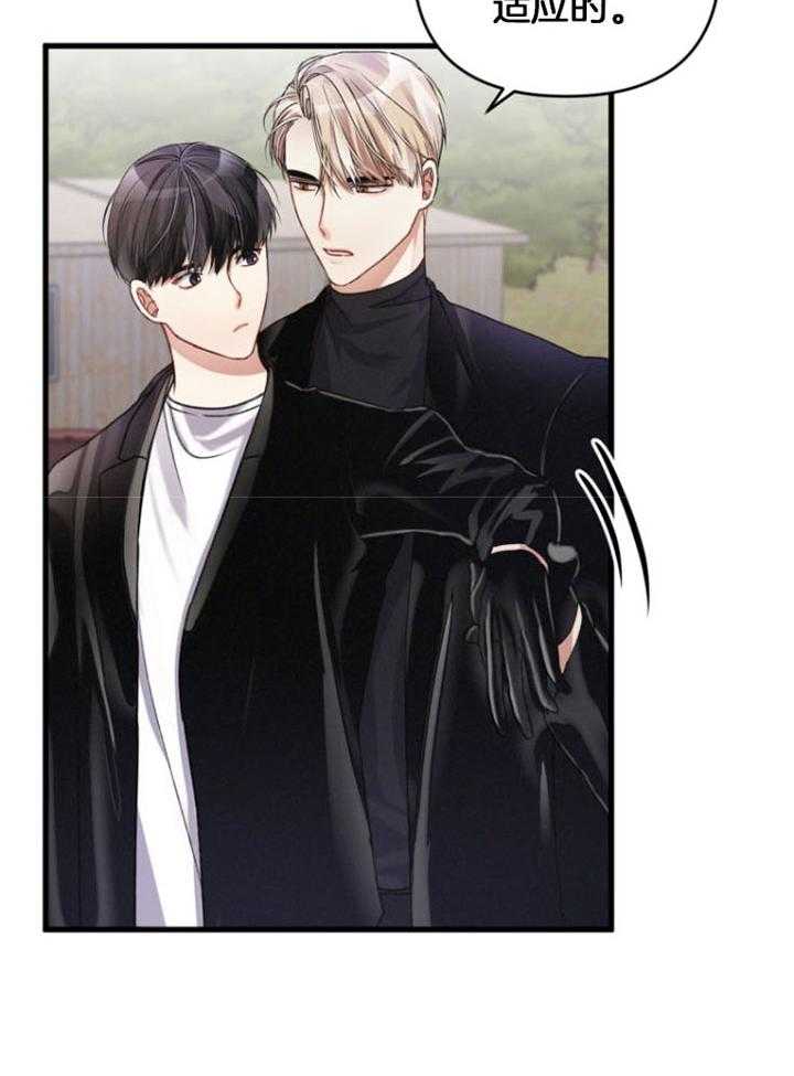 顶级哨兵在线追妻第24话图