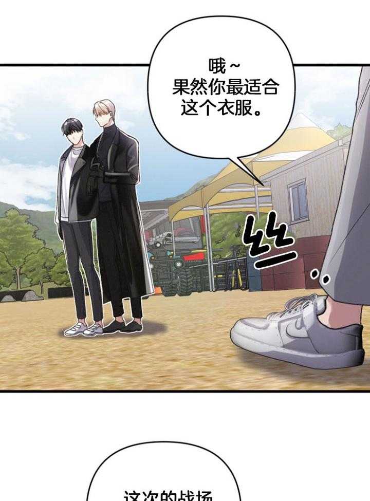 顶级哨兵在线追妻第24话图