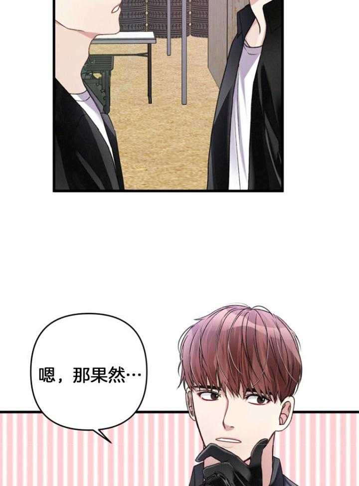 顶级哨兵在线追妻第24话图