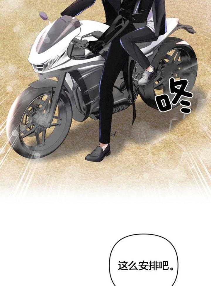 顶级哨兵在线追妻第24话图