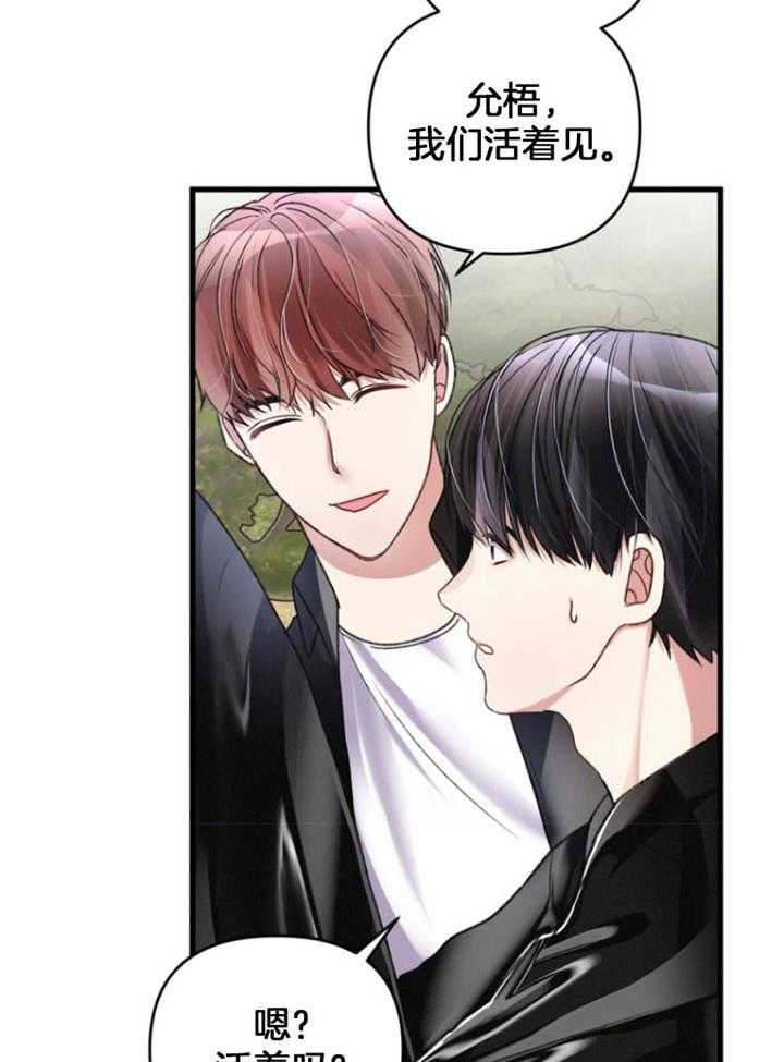 顶级哨兵在线追妻第24话图