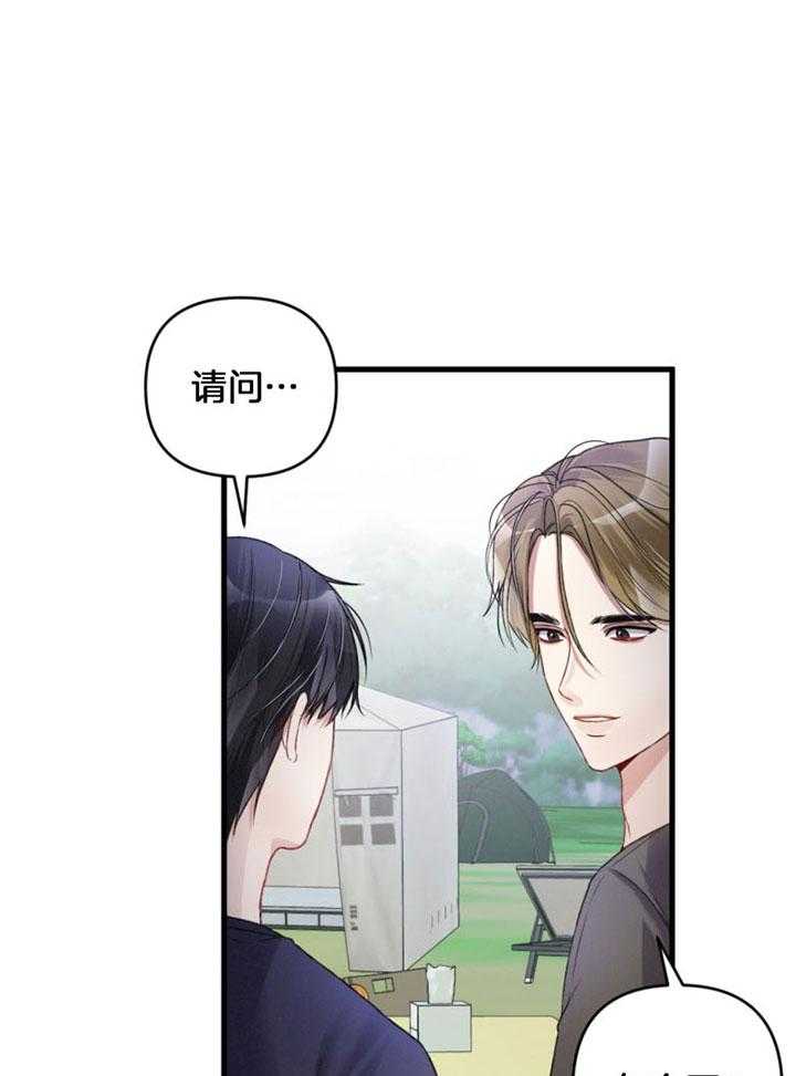 顶级哨兵在线追妻第26话图