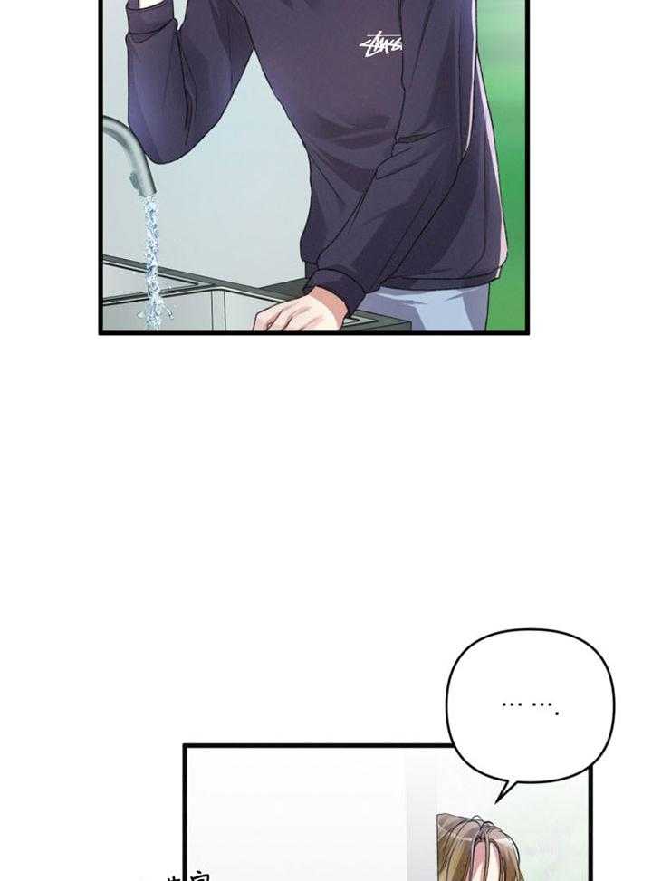 顶级哨兵在线追妻漫画-图5