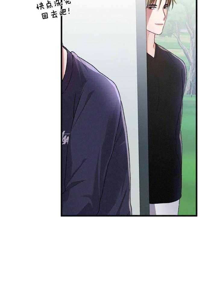 顶级哨兵在线追妻漫画-图6