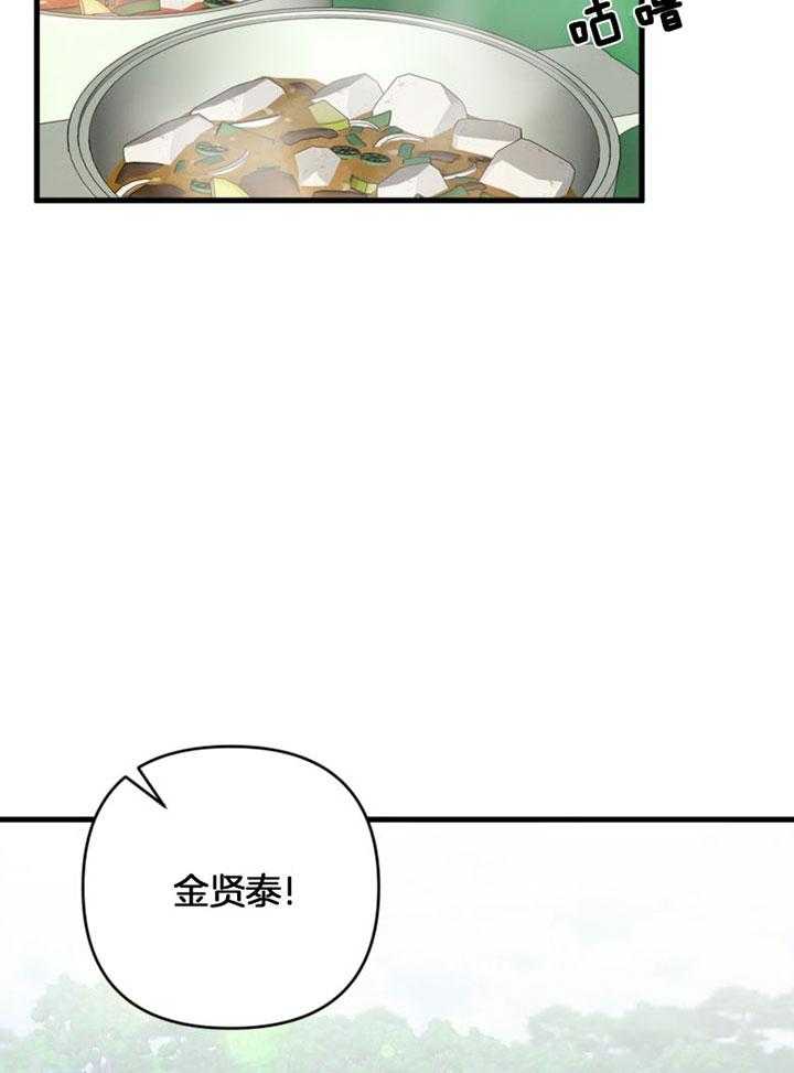 顶级哨兵在线追妻漫画-图8