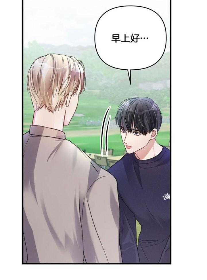 顶级哨兵在线追妻漫画-图11