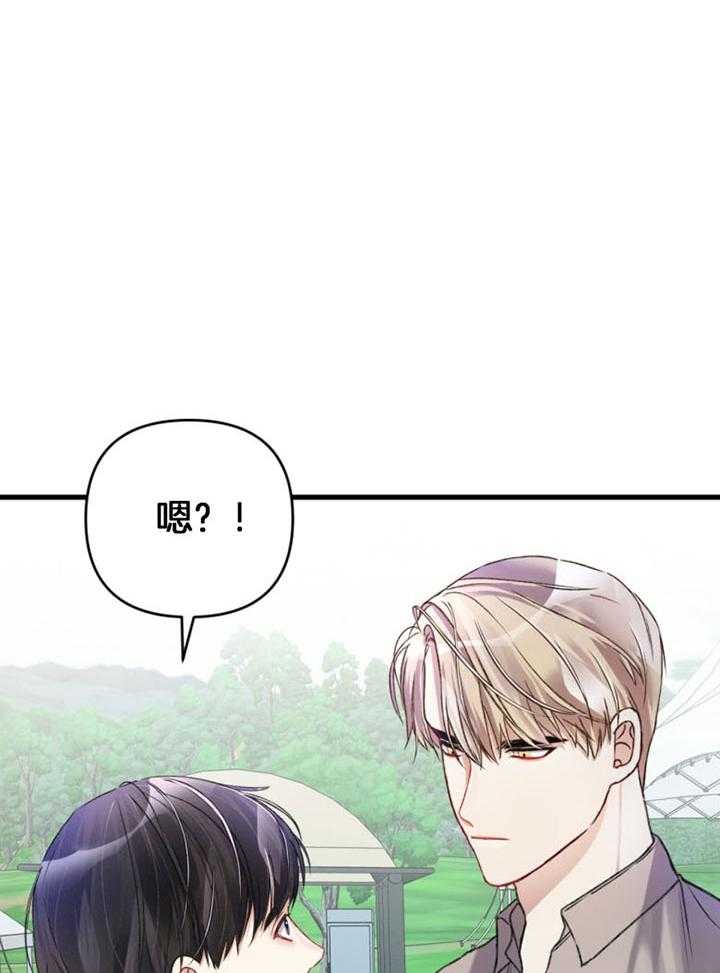 顶级哨兵在线追妻漫画-图12