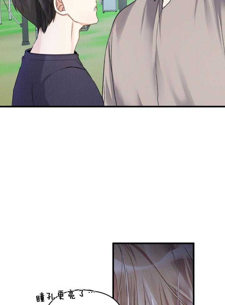 顶级哨兵在线追妻漫画-图13