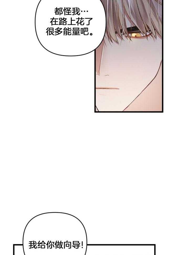 顶级哨兵在线追妻漫画-图14